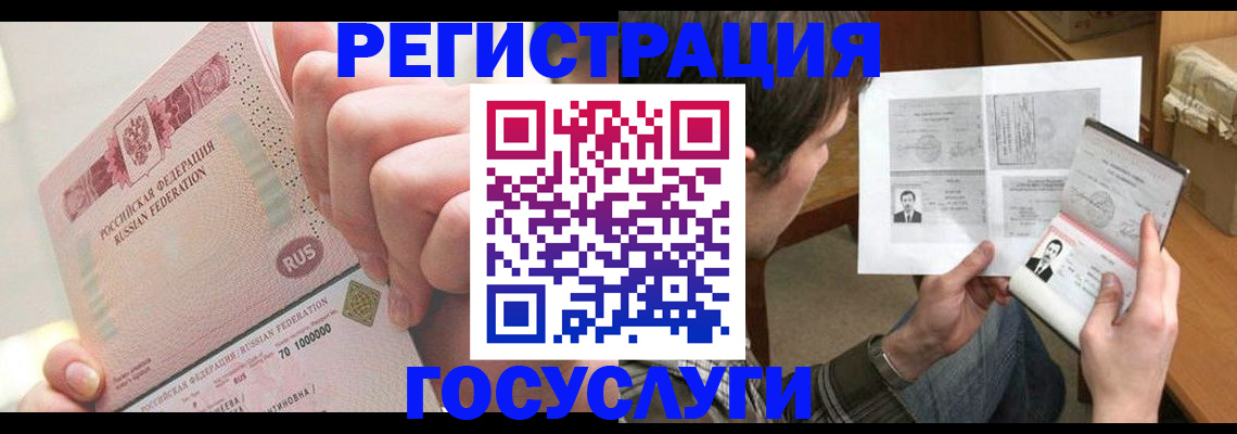 прописка для кредита в Мончегорске