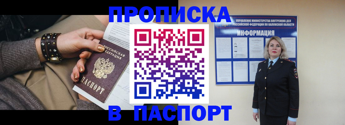 прописка для кредита в Мончегорске